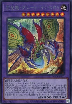 Ultimate Great Insect (V.2 - Secret Rare)