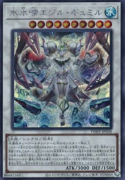 Icejade Gymir Aegirine (V.2 - Secret Rare)