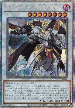 Chaos Archfiend (V.3 - Starlight Rare)