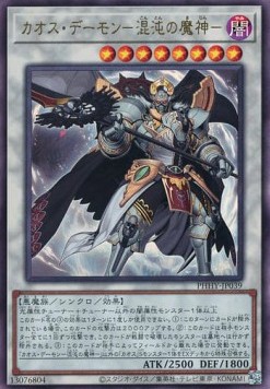 Chaos Archfiend (V.4 - Ultimate Rare)