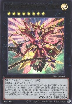 Number C62: Neo Galaxy-Eyes Prime Photon Dragon (V.1 - Ultra Rare)