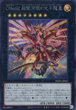 Number C62: Neo Galaxy-Eyes Prime Photon Dragon (V.2 - Secret Rare)