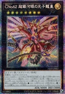 Number C62: Neo Galaxy-Eyes Prime Photon Dragon (V.3 - Starlight Rare)