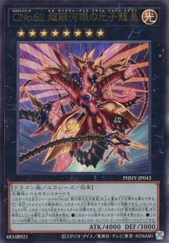 Number C62: Neo Galaxy-Eyes Prime Photon Dragon (V.4 - Ultimate Rare)