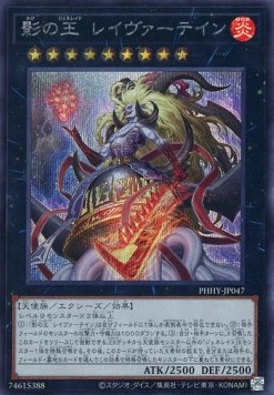 Laevatein, Generaider Boss of Shadows (V.2 - Secret Rare)