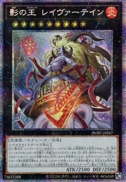 Laevatein, Generaider Boss of Shadows (V.3 - Starlight Rare)