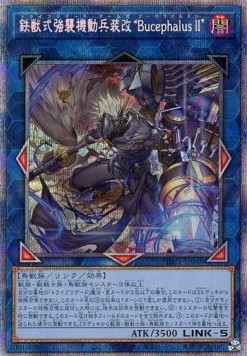 Tri-Brigade Arms "Bucephalus II" (V.3 - Starlight Rare)