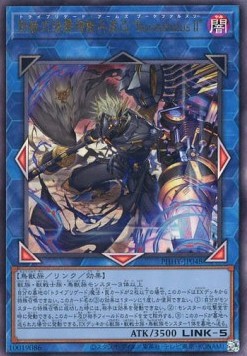 Tri-Brigade Arms "Bucephalus II" (V.4 - Ultimate Rare)