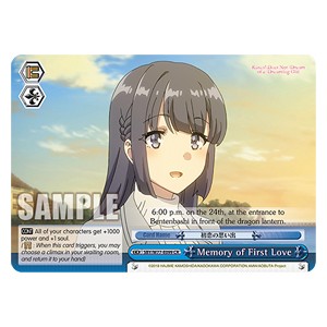 Memory of First Love (V.1 - Climax Rare)