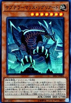 Subterror Behemoth Umastryx