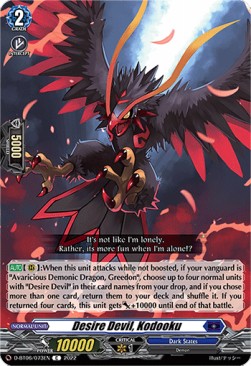 Desire Devil, Kodooku [D Format]