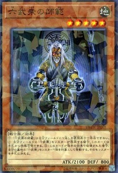 Grandmaster of the Six Samurai (V.2 - Parallel Rare)