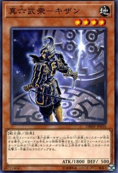 Legendary Six Samurai - Kizan (V.1 - Common)