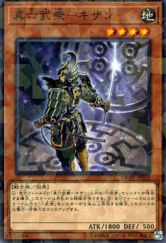 Legendary Six Samurai - Kizan (V.2 - Parallel Rare)