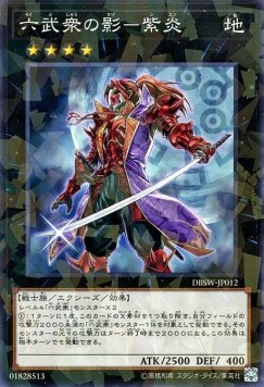 Shadow of the Six Samurai - Shien (V.2 - Parallel Rare)