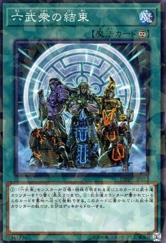 Six Samurai United (V.2 - Parallel Rare)