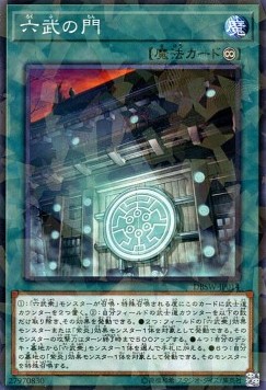 Gateway of the Six (V.2 - Parallel Rare)