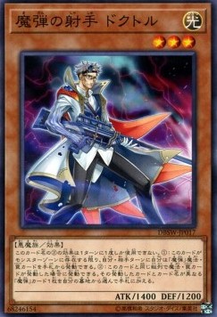 Magical Musketeer Doc (V.1 - Common)