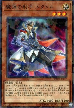 Magical Musketeer Doc (V.2 - Parallel Rare)