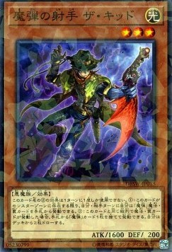 Magical Musketeer Kidbrave (V.2 - Parallel Rare)