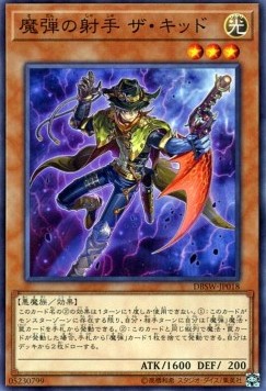 Magical Musketeer Kidbrave (V.1 - Common)