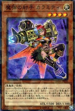 Magical Musketeer Calamity (V.2 - Parallel Rare)