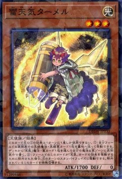 The Weather Painter Thunder (V.2 - Parallel Rare)