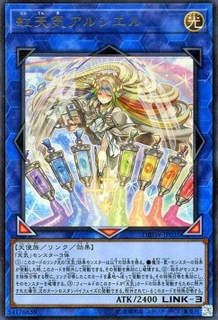 The Weather Painter Rainbow (V.1 - Ultra Rare)