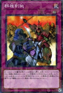 Rivalry of Warlords (V.2 - Parallel Rare)