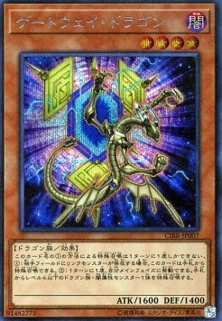 Gateway Dragon (V.2 - Secret Rare)