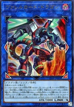 Borreload Dragon (V.1 - Ultra Rare)