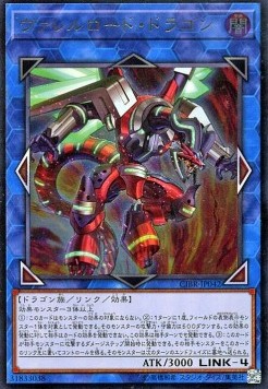 Borreload Dragon (V.3 - Ultimate Rare)