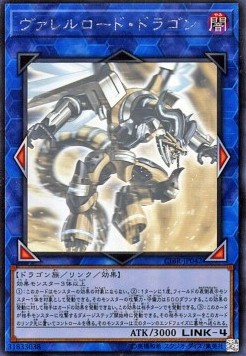 Borreload Dragon (V.4 - Holographic Rare)