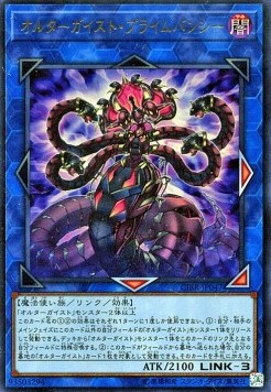 Altergeist Primebanshee (V.1 - Ultra Rare)