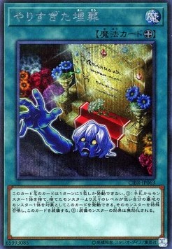 Overdone Burial (V.2 - Secret Rare)