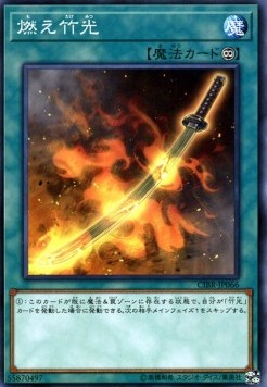 Burning Bamboo Sword