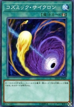 Cosmic Cyclone