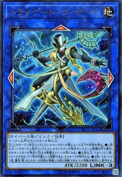 Structure Deck: Cyberse Link (OCG)