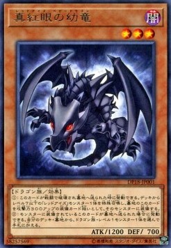 Red-Eyes Baby Dragon