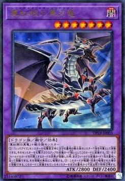 Red-Eyes Slash Dragon