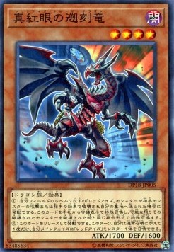 Red-Eyes Retro Dragon