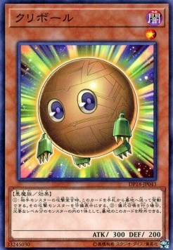 Sphere Kuriboh