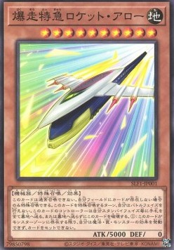 Rocket Arrow Express (V.1 - Common)