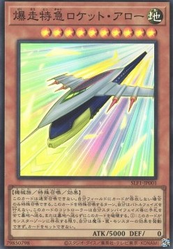 Rocket Arrow Express (V.2 - Super Rare)