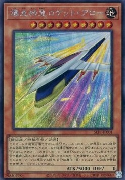 Rocket Arrow Express (V.3 - Secret Rare)