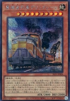 Heavy Freight Train Derricrane (V.3 - Secret Rare)