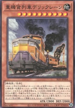 Heavy Freight Train Derricrane (V.1 - Common)