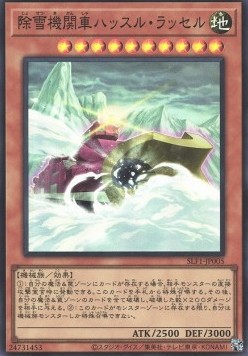 Snow Plow Hustle Rustle (V.2 - Super Rare)