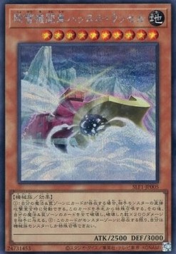 Snow Plow Hustle Rustle (V.3 - Secret Rare)