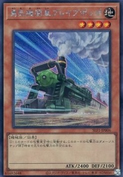 Lionhearted Locomotive (V.3 - Secret Rare)